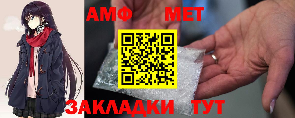 Амфетамин Premium Благовещенск
