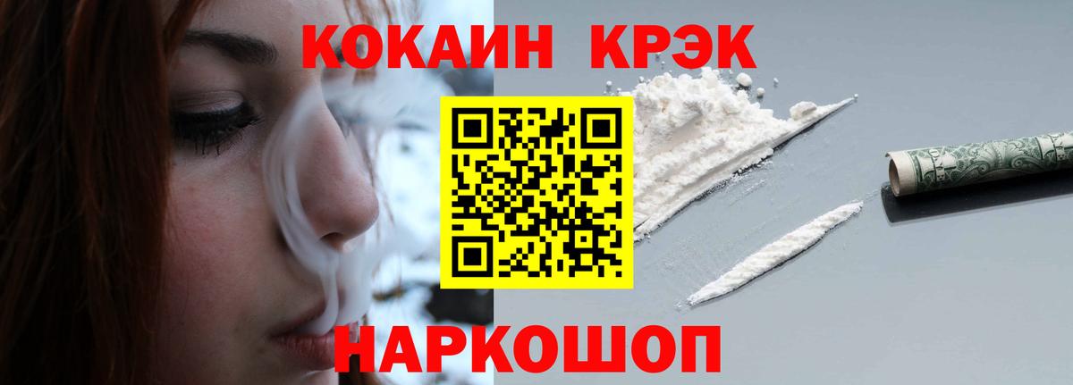 КОКАИН Fish Scale Благовещенск