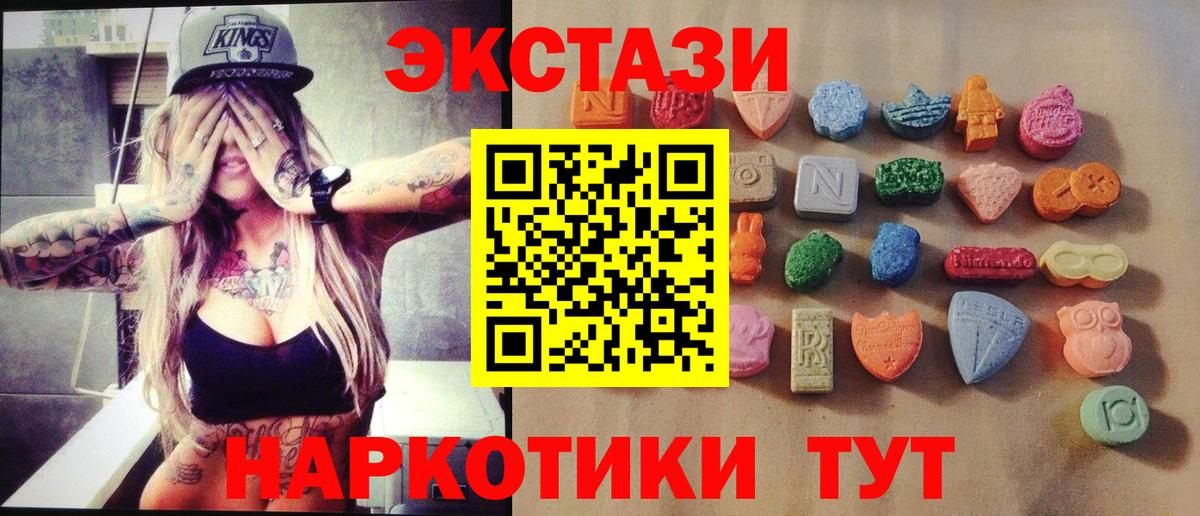 Экстази круглые  Вход с VPN  Ecstasy  Благовещенск  Ecstasy 250 мг 