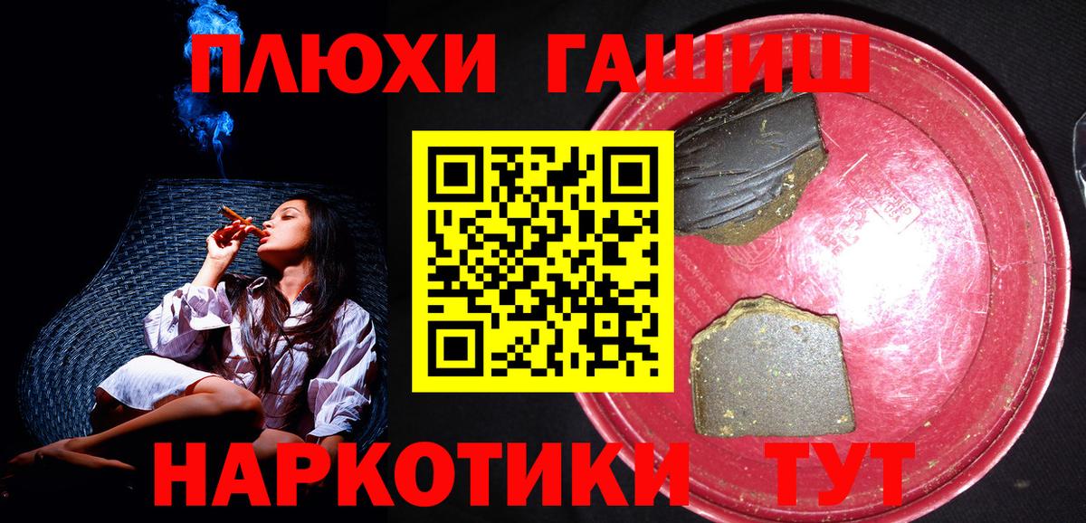 Гашиш Ice-O-Lator  Вход с VPN  Благовещенск 