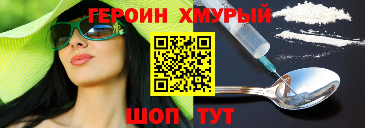Благовещенск  Героин VHQ  Героин  Вход с VPN 