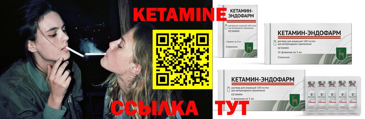 Кетамин VHQ  Вход с VPN  Благовещенск 