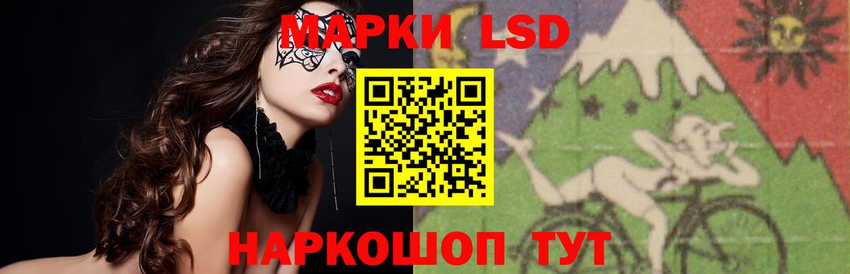 Благовещенск  ЛСД экстази кислота  LSD-25 экстази кислота  LSD-25 экстази  Вход с VPN 