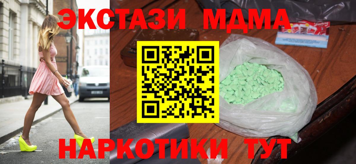 MDMA  МДМА молли  Благовещенск  Вход с VPN  МДМА VHQ 