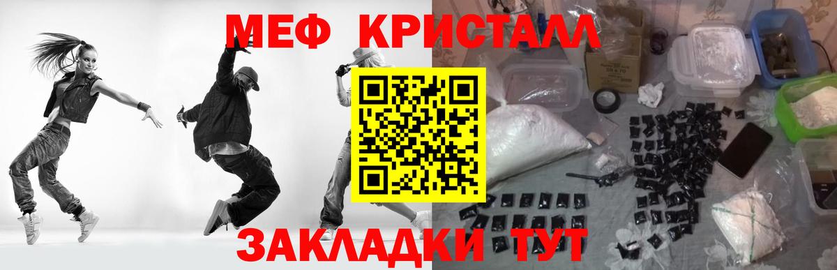 Мефедрон  Меф  Меф VHQ  Вход с VPN  Мефедрон VHQ  Благовещенск 