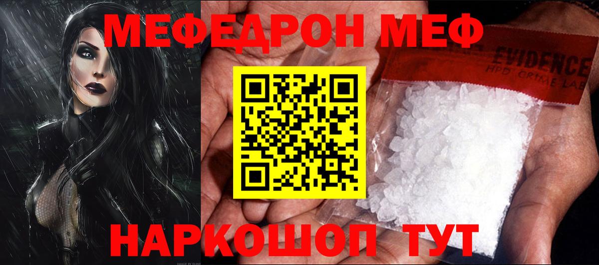 МЕФ мука Благовещенск