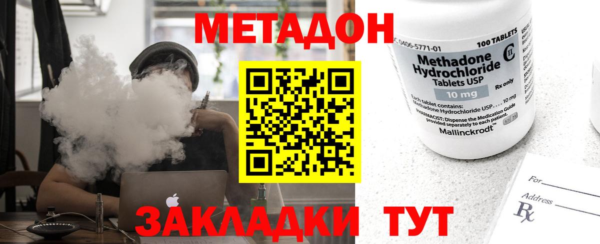 МЕТАДОН мёд  Вход с VPN  Благовещенск  МЕТАДОН мёд 