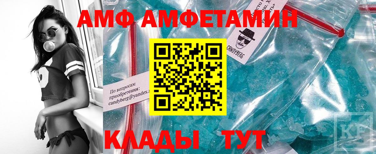 Метамфетамин мет  Метамфетамин мет  Благовещенск  Вход с VPN 