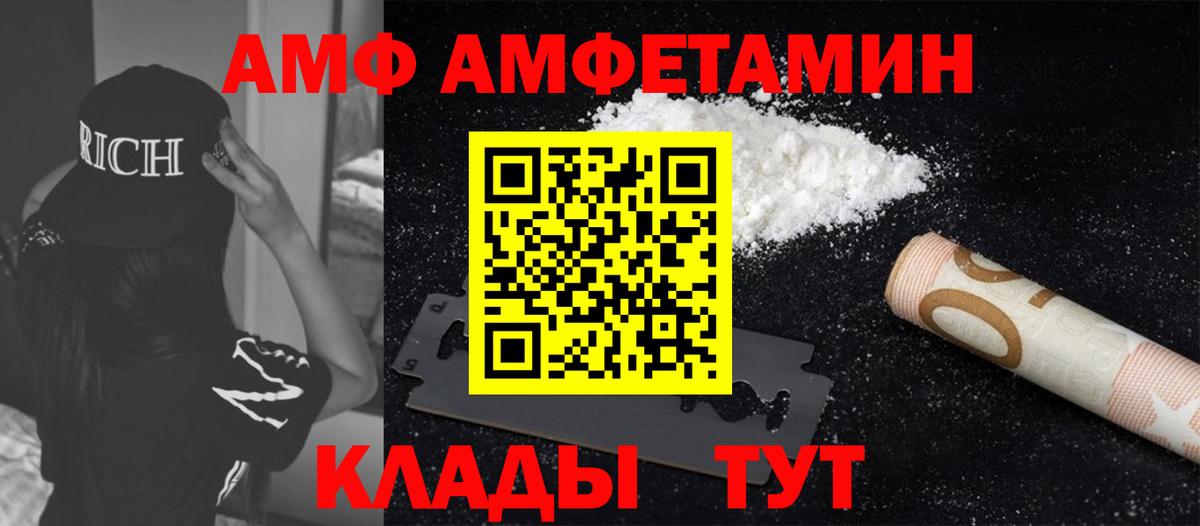 Первитин Methamphetamine Благовещенск
