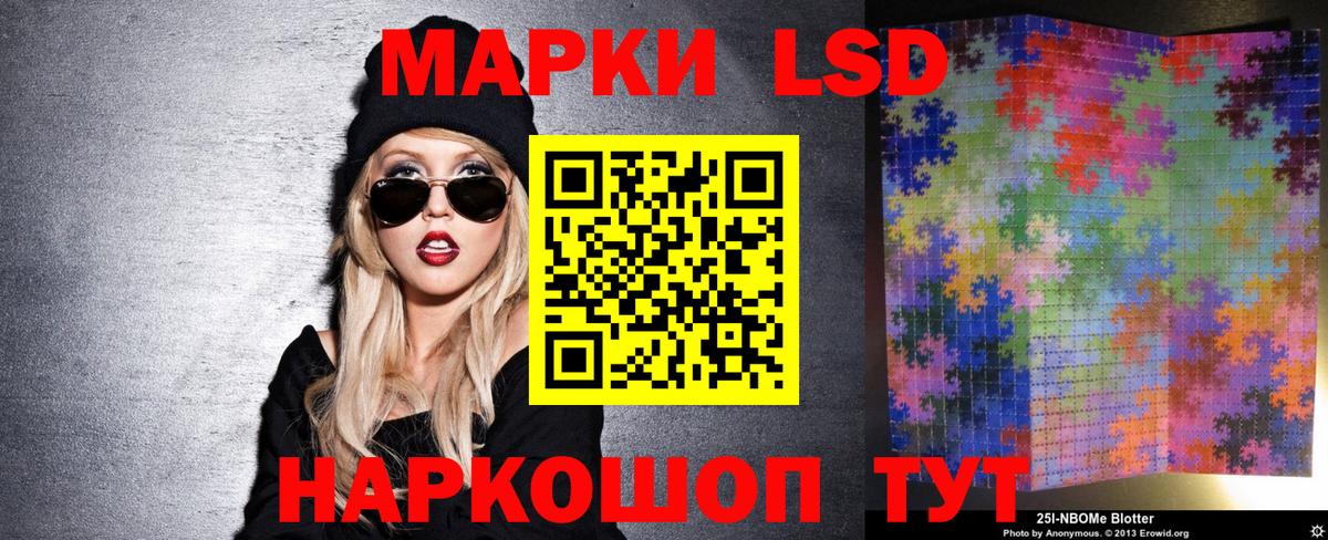 Марки 25I-NBOMe 1,5мг  Марки 25I-NBOMe 1,5мг  купить наркотик  Благовещенск  Вход с VPN 