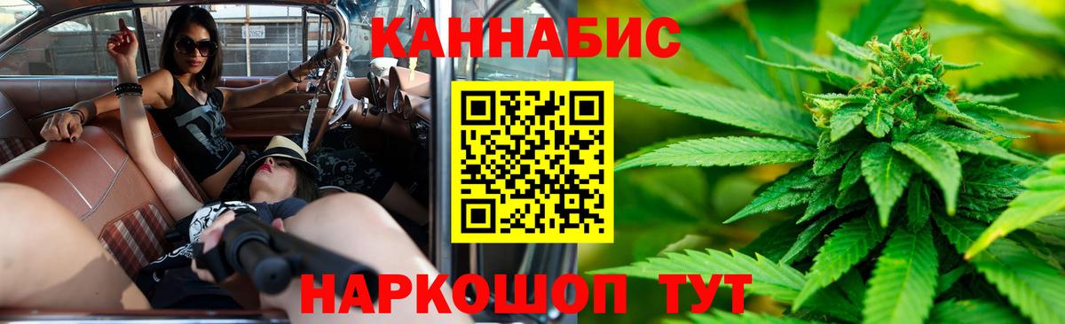 Канабис гибрид Благовещенск